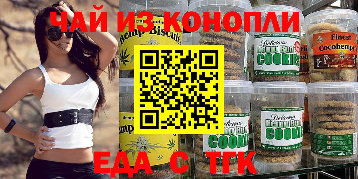 Cannafood конопля  Вход с VPN  Прохладный 