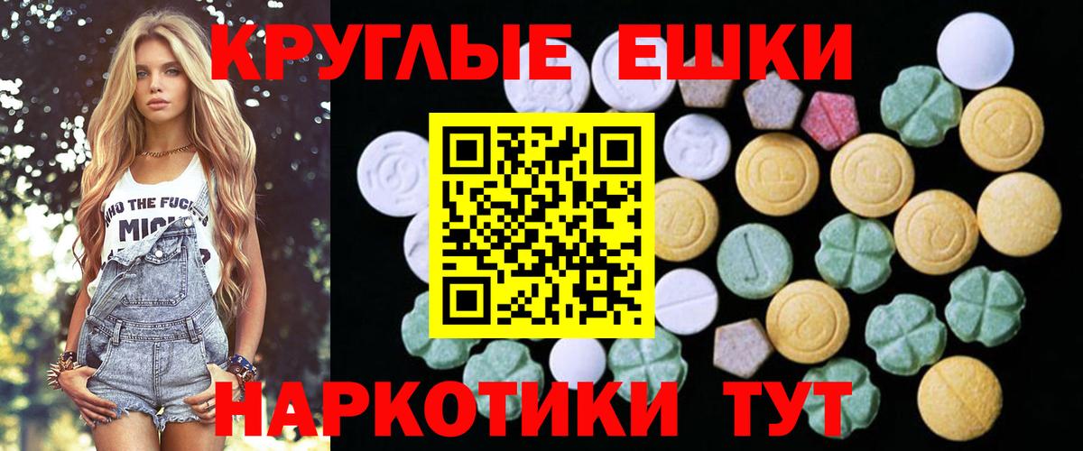 Ecstasy 300 mg  Вход с VPN  Ecstasy  Прохладный  Ecstasy 99% 