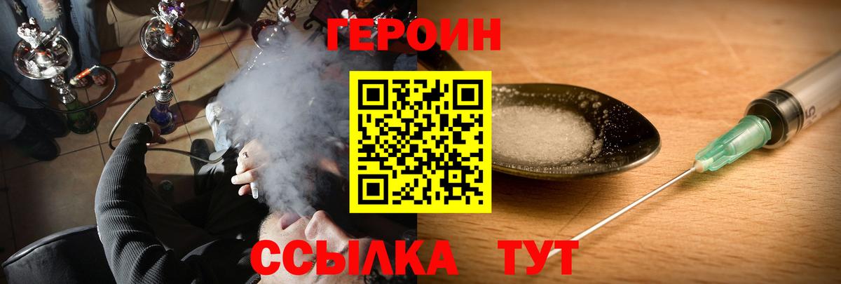 Прохладный  Героин  Вход с VPN  ГЕРОИН афганец 