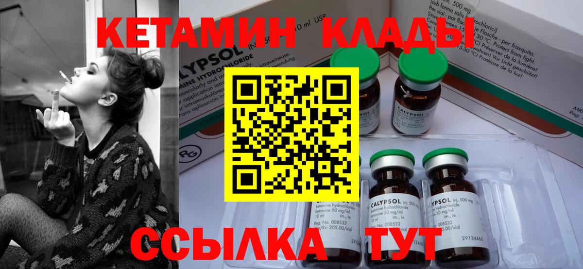 КЕТАМИН ketamine Прохладный