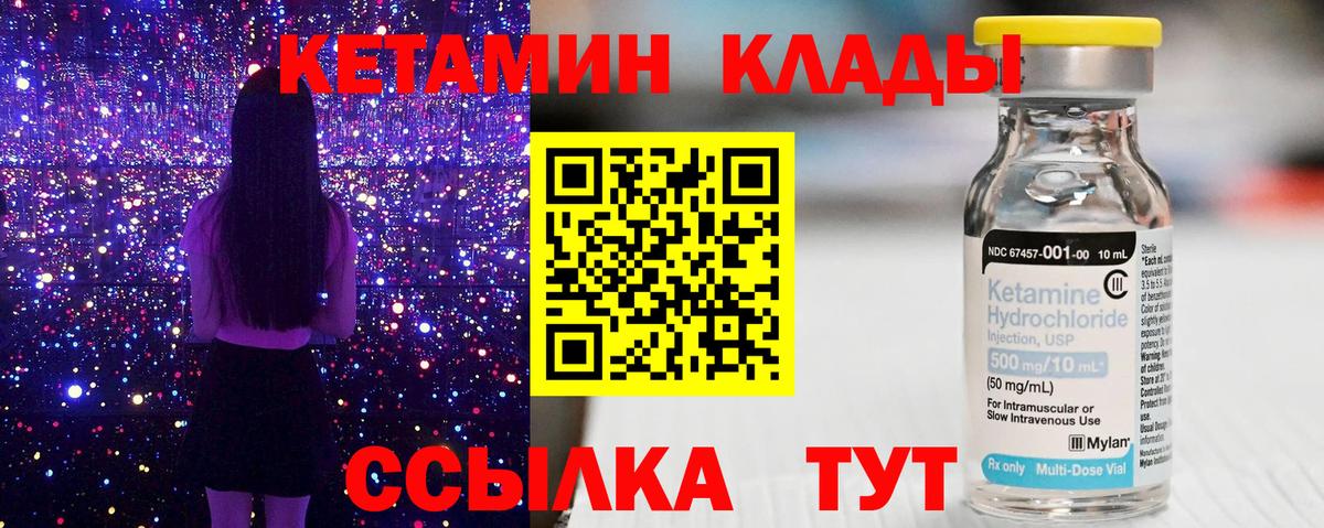 Прохладный  Кетамин ketamine  Вход с VPN 