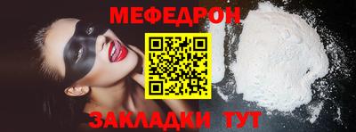 мяу мяу мука Татарск