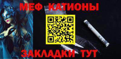 мяу мяу мука Татарск