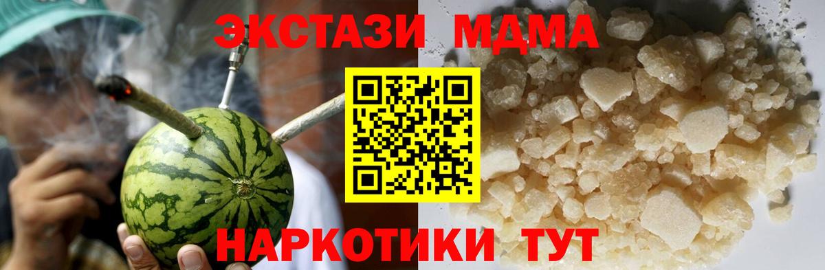 МДМА молли Прохладный