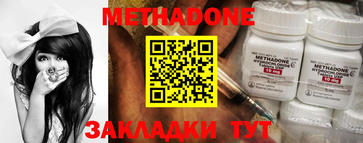 Метадон VHQ  omg зеркало  Вход с VPN  Прохладный  МЕТАДОН methadone 