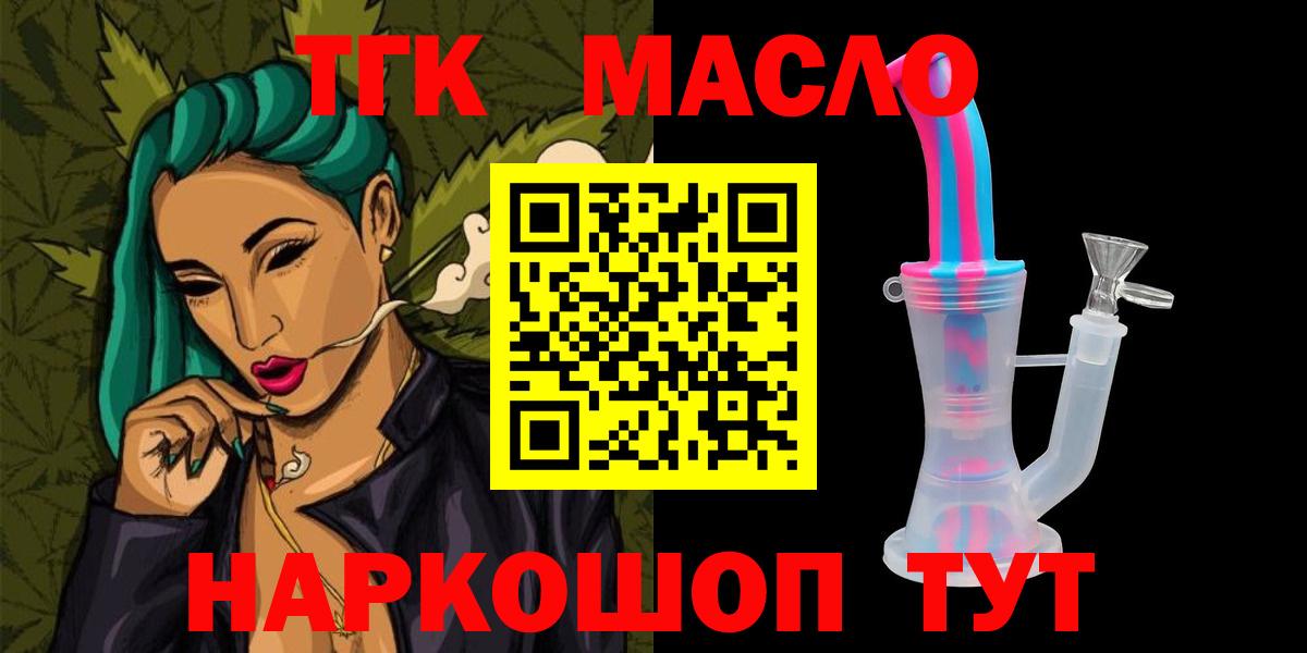 ТГК вейп Прохладный